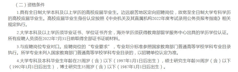 四百多人争抢一个岗位,四川烟草招聘为何如此火爆?