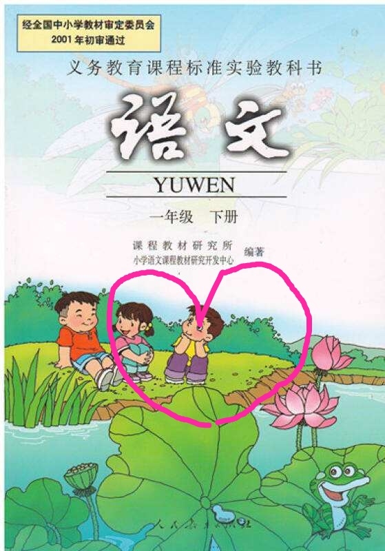 原来,那些年语文课本早就揭示了早恋的结果