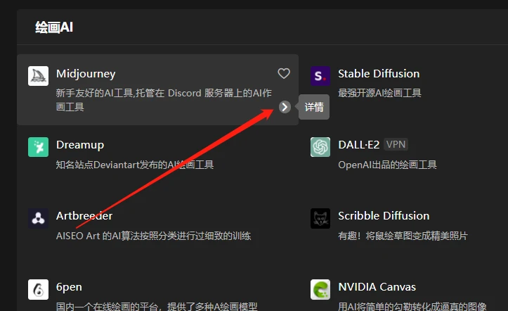 AI导航|为你打造的AI导航,你想要的AI网站全都有!插图4 图片