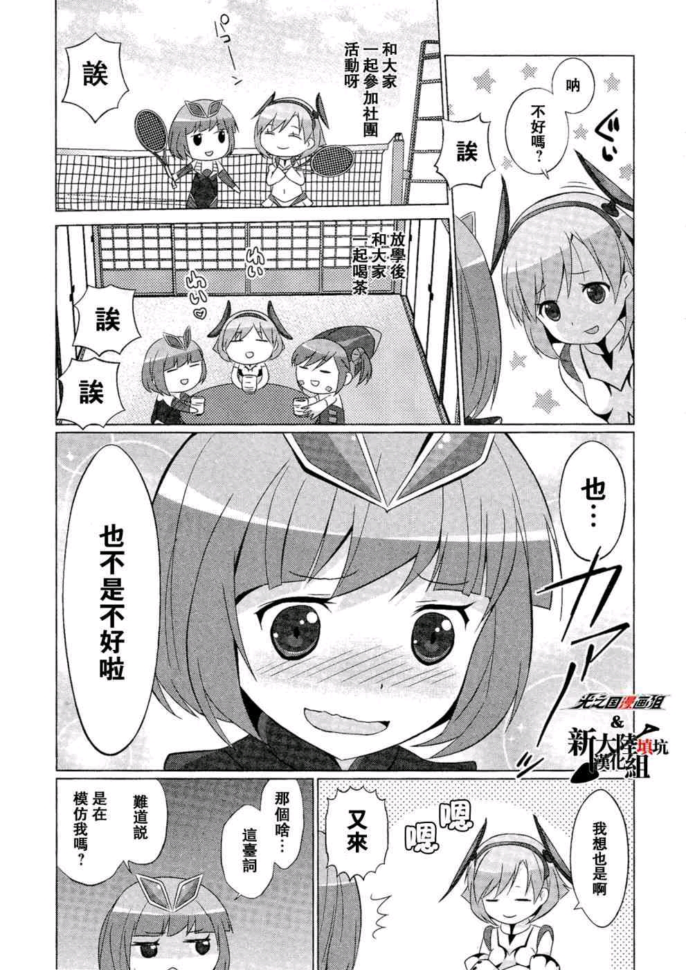 转载奥特怪兽拟人化计划fpop110话