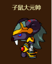 造梦西游3:宠物攻略
