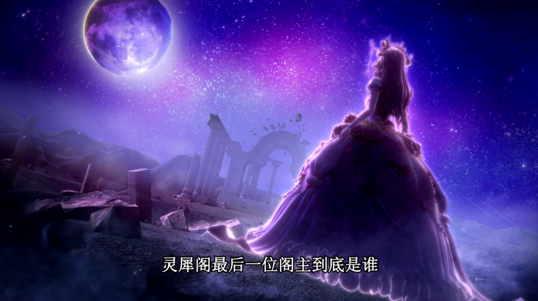 黎灰设计陷害灵犀阁,七位阁主遇险,第九季新势力崛起!