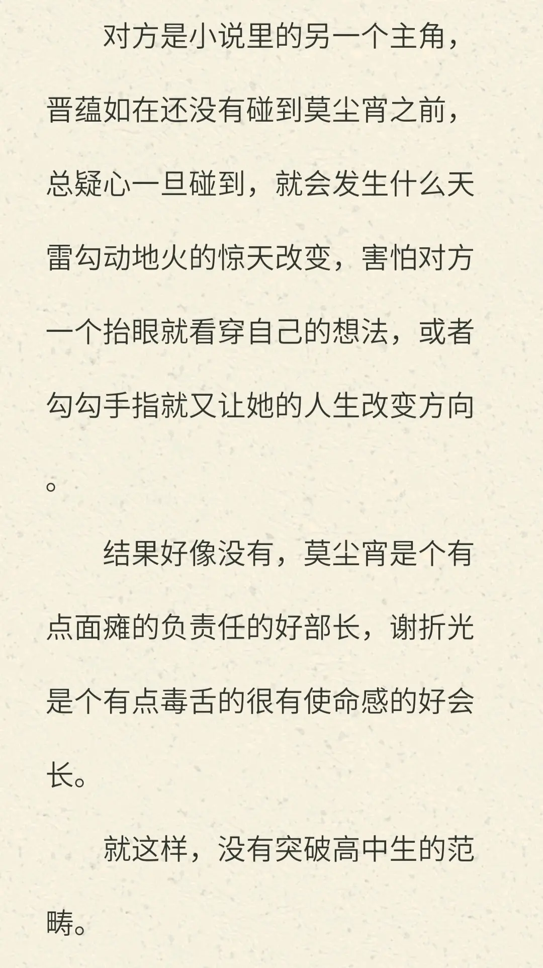 橘味小说推荐【353】《这个白月光指定有问题》[abo]