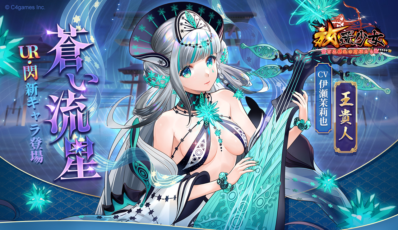 放置少女:百花缭乱的萌姬物语角色情报图(6)