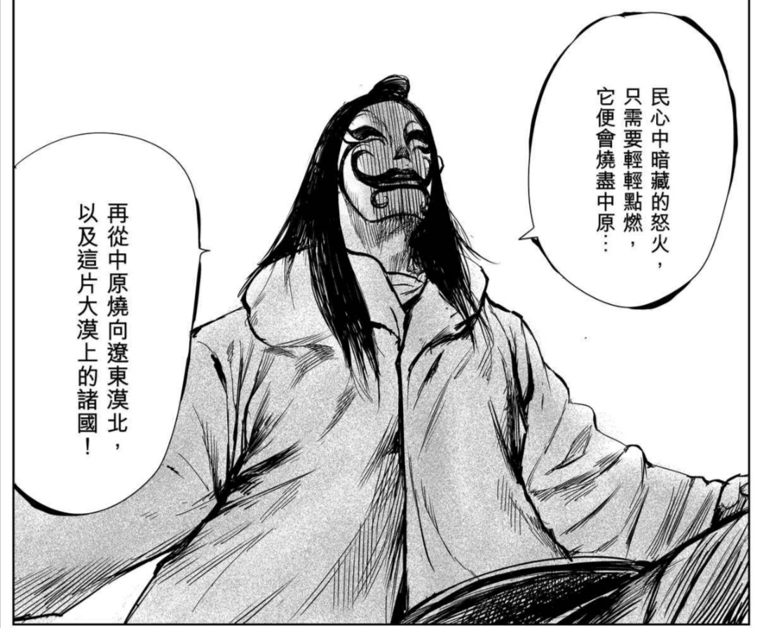 镖人ip人物志知世郎