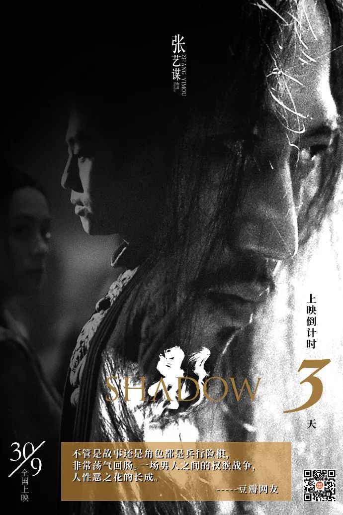 摄影师修图师必看,张艺谋新片《影》,水墨海报惊艳了!