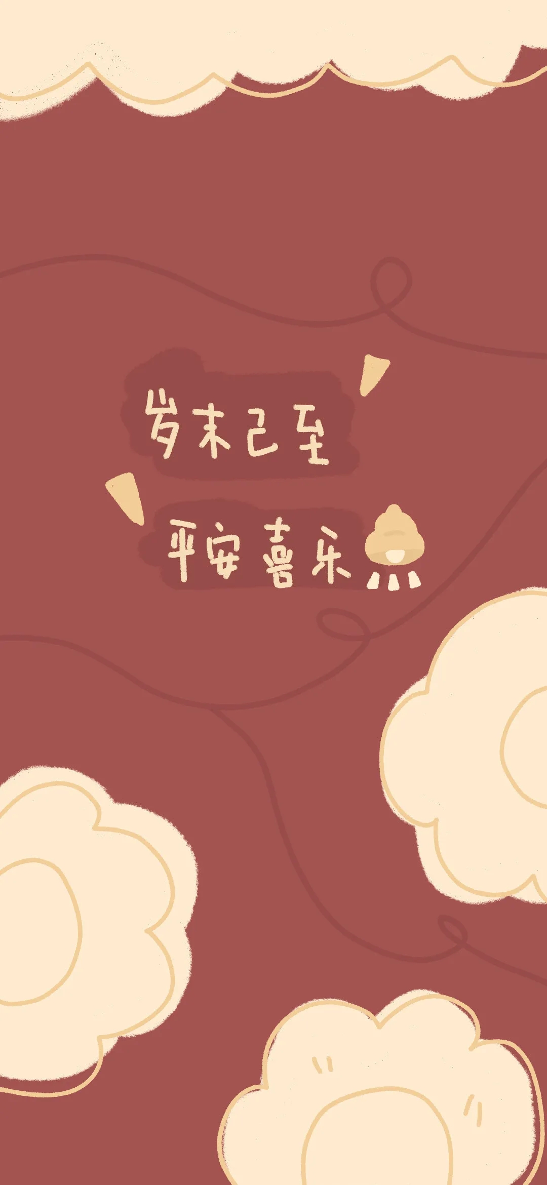 壁纸丨2021牛气冲天!