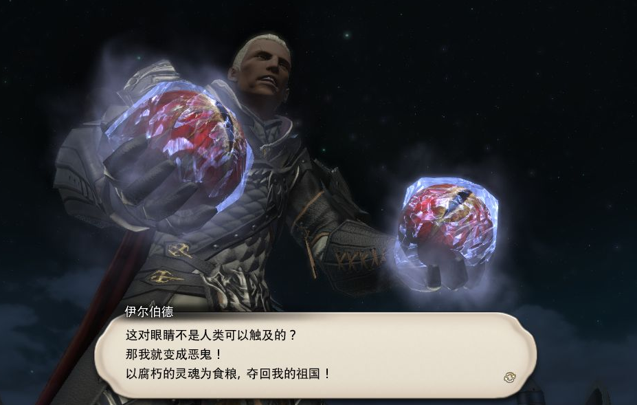 个人角度解读ff14 朝阳·萨斯·布鲁图斯人设