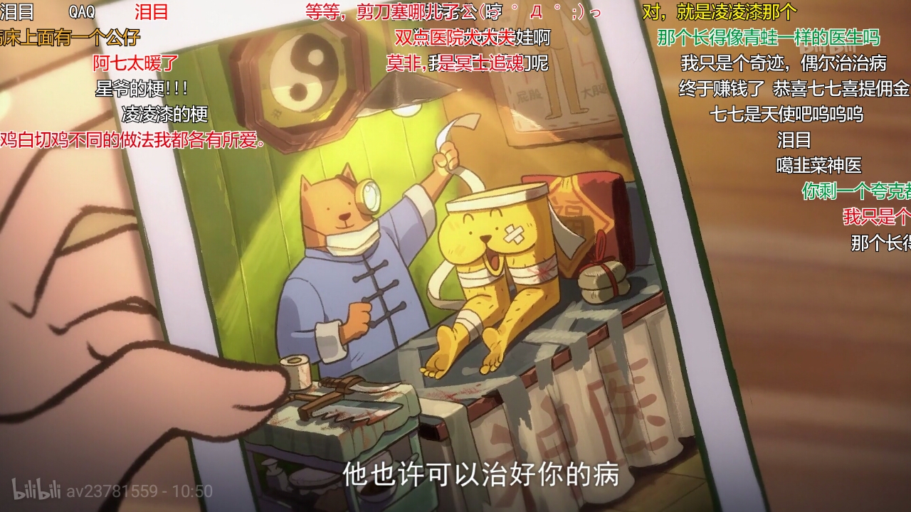 关于伍六七的猜测(1)