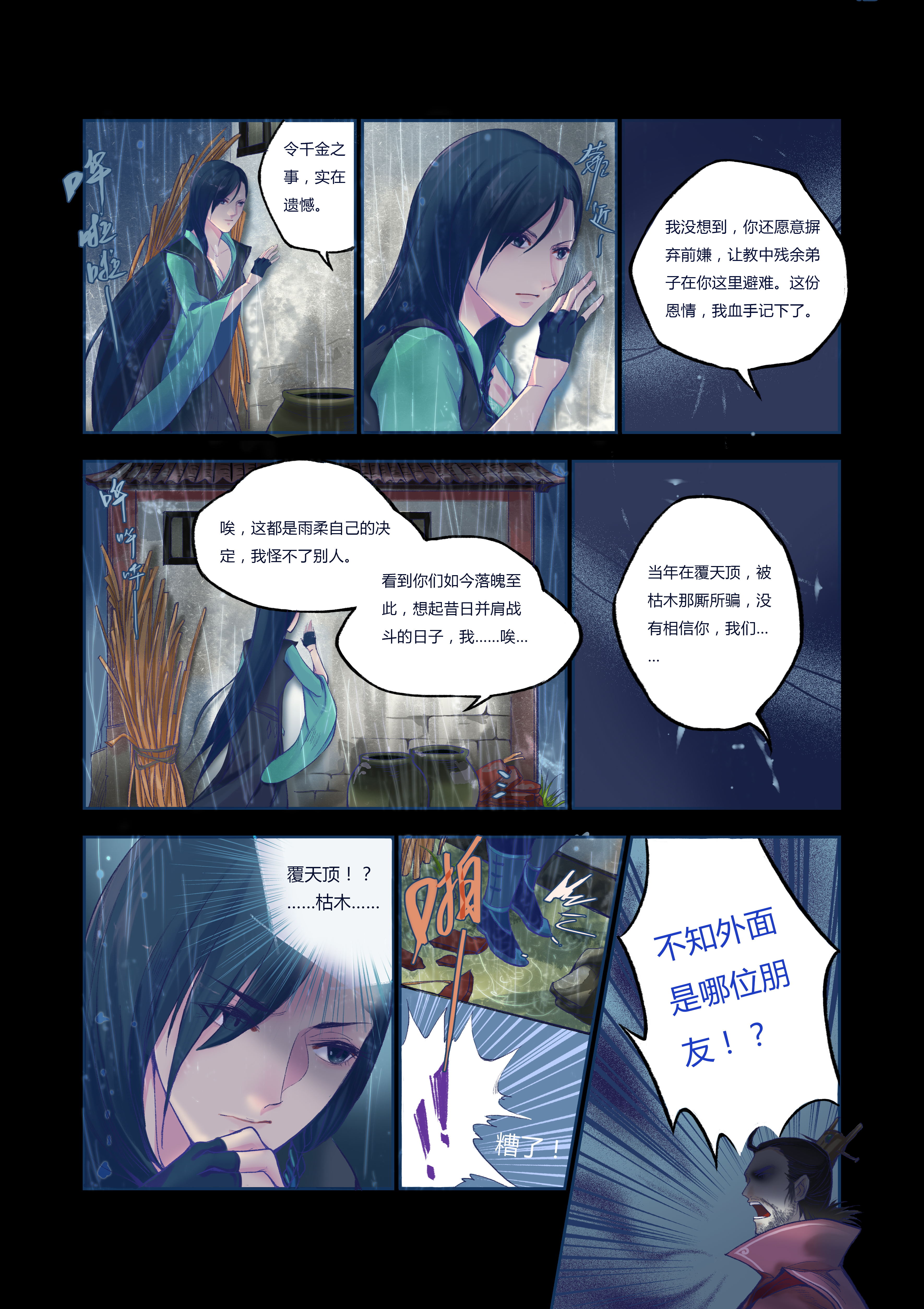 3d漫画之陈乔安传