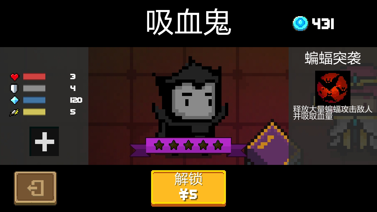 元气骑士的所有英雄性别~【我是猜测的~】