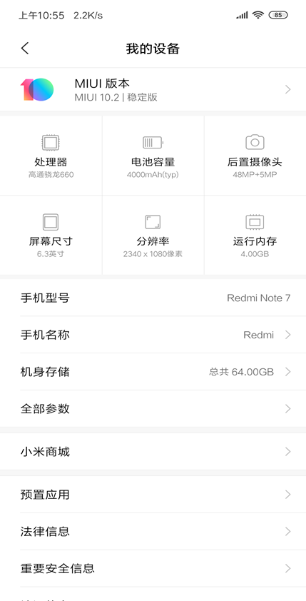 note7红米参数,红米note9参数详细参数 同为骁龙660,红米note7与小米6x相比哪个更胜一筹?