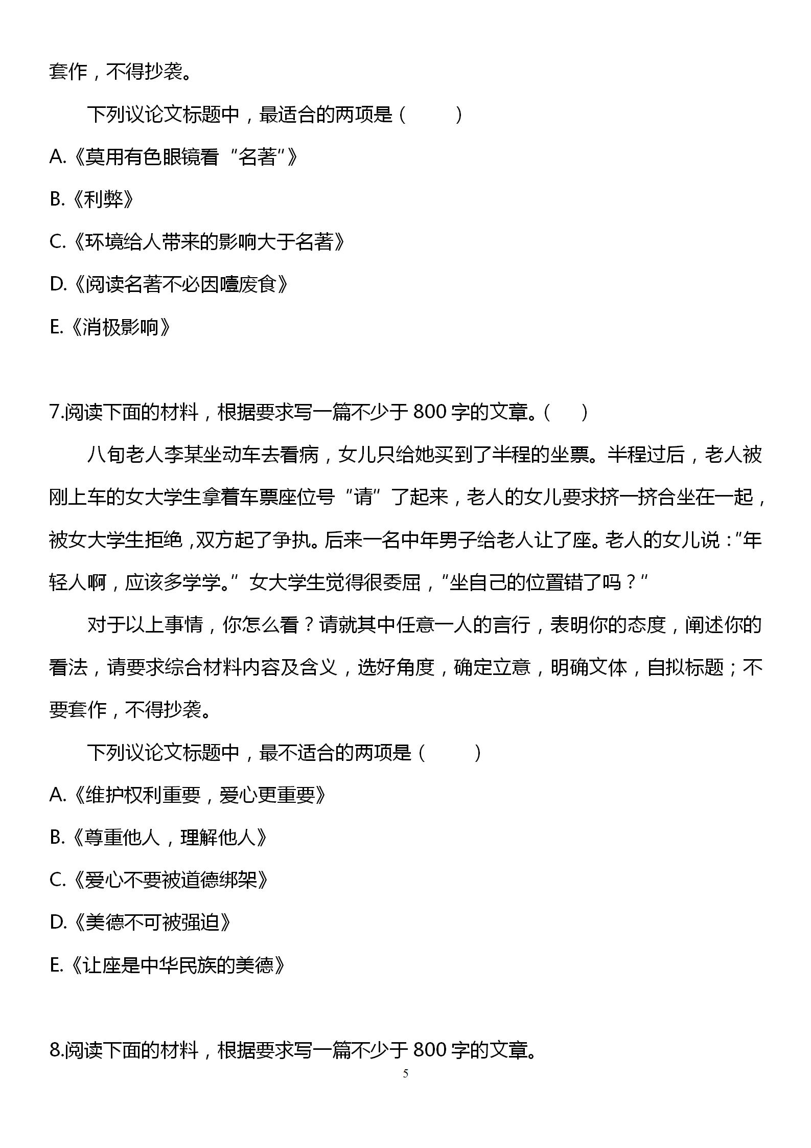 怎么给作文取题目 a49f525d987a54a7264d7f1773533df5d90e510a.jpg