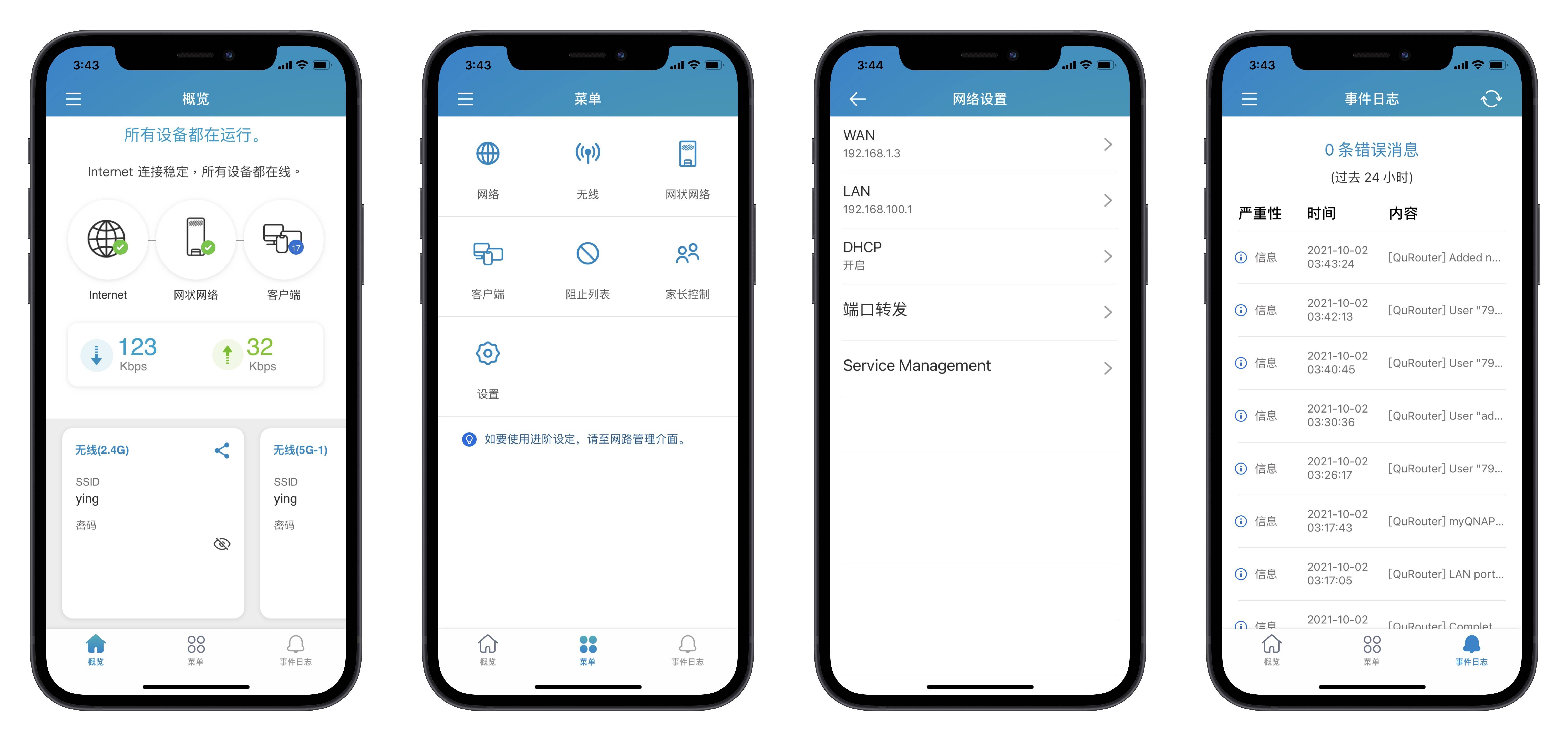Mesh路由和NAS亦可兼得:威联通 QMiroPlus-201W组建NAS与调试插图41 Mesh路由和NAS亦可兼得:威联通 QMiroPlus-201W组建NAS与调试插图41