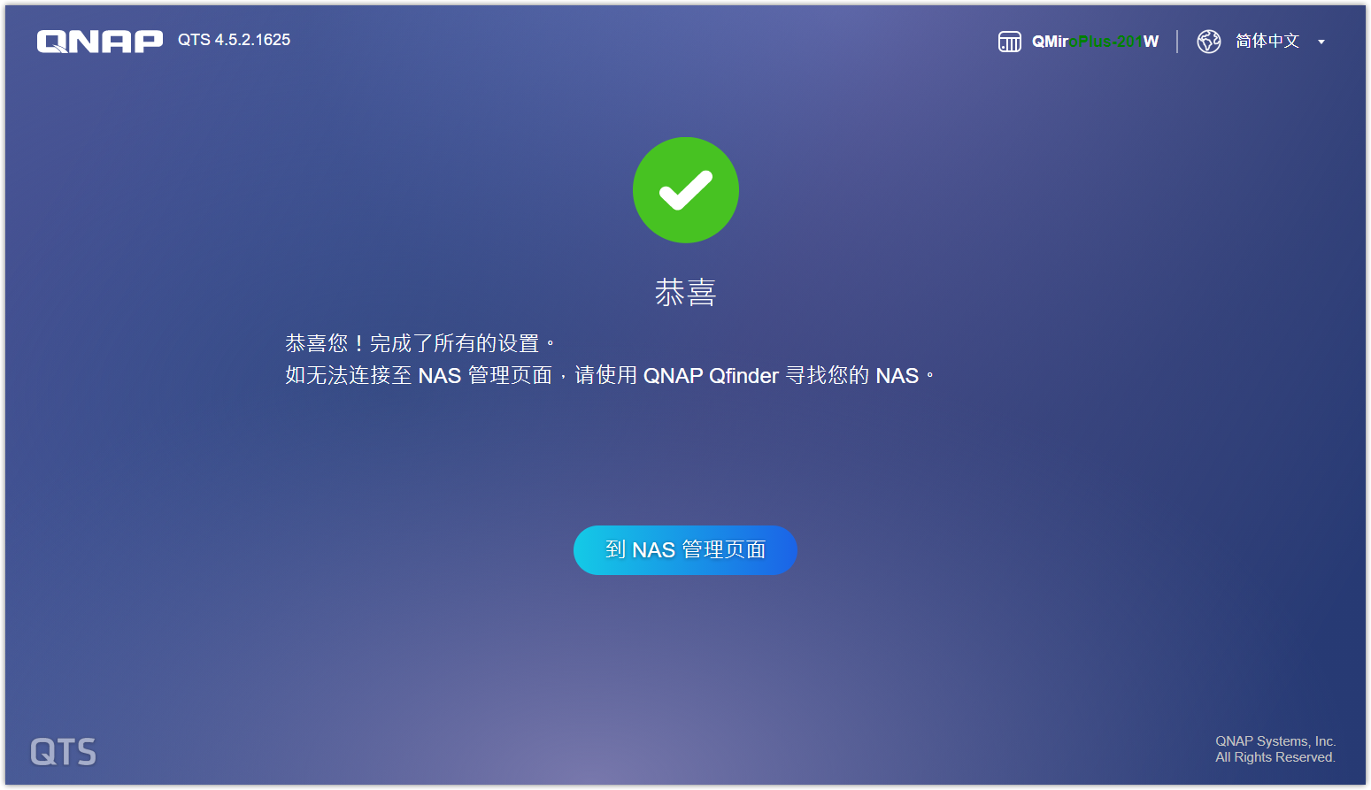 Mesh路由和NAS亦可兼得:威联通 QMiroPlus-201W组建NAS与调试插图51 Mesh路由和NAS亦可兼得:威联通 QMiroPlus-201W组建NAS与调试插图51