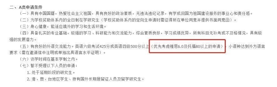 雅思英语考试