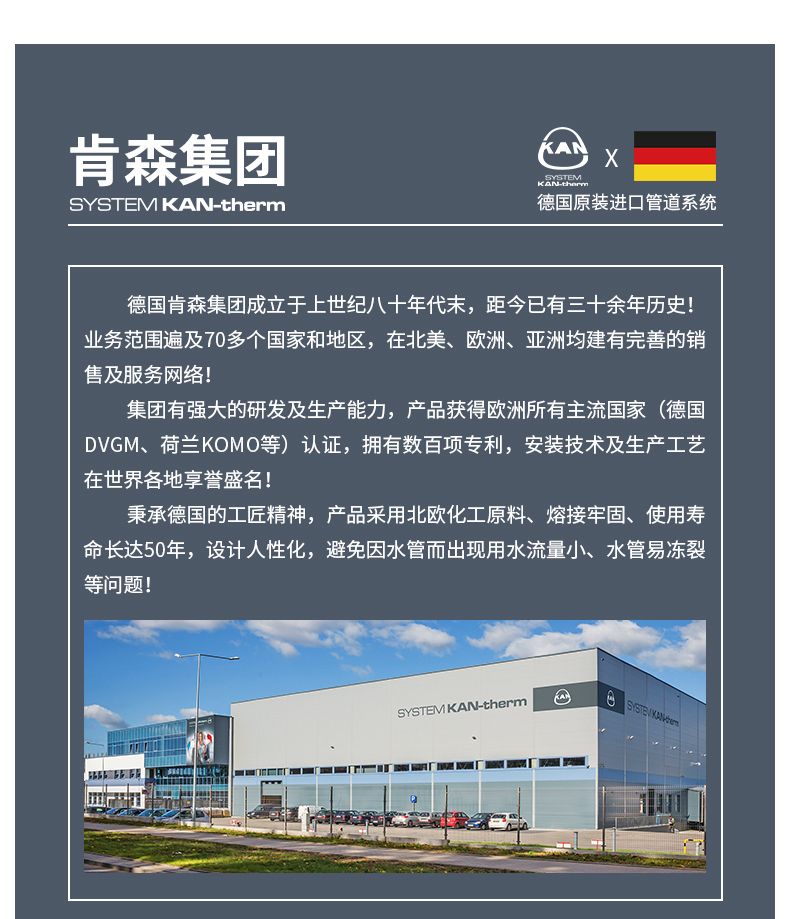 肯森kan-therm德国进口lbp冷热水管