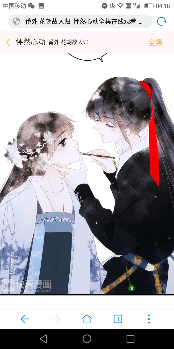 怦然心动抄袭对比图