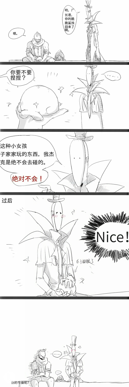 文文看多了,来看看漫画吧(杰园向)