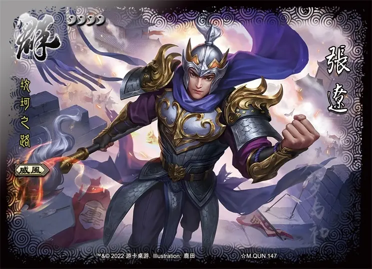 大梦全幅丨qun 147.张辽 · 蹈锋饮血&功果显名