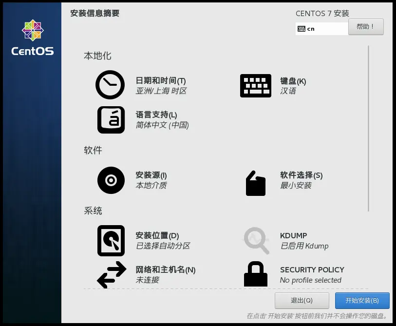 centos如何查看软件安装位置  第1张