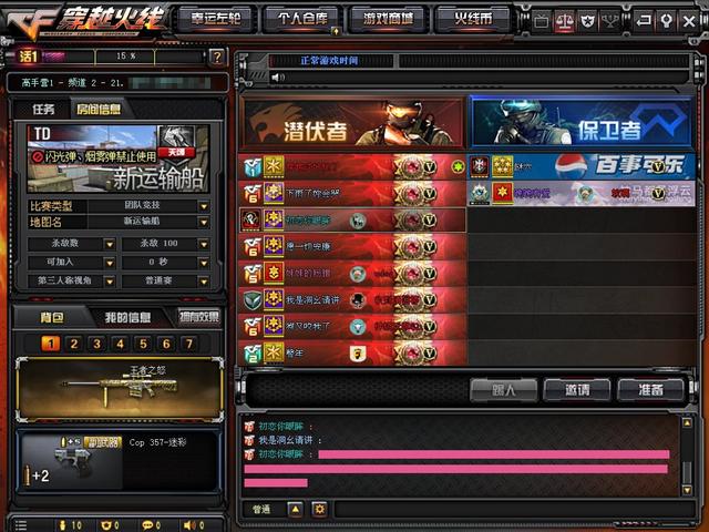 云玩家cf枪王之王很好上cf玩家你玩过吗