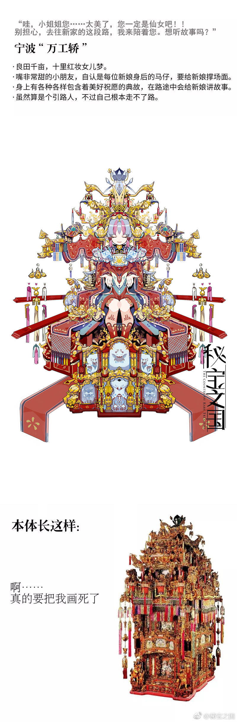 秘宝之国微博公布的人设图(估计大部分是废案)