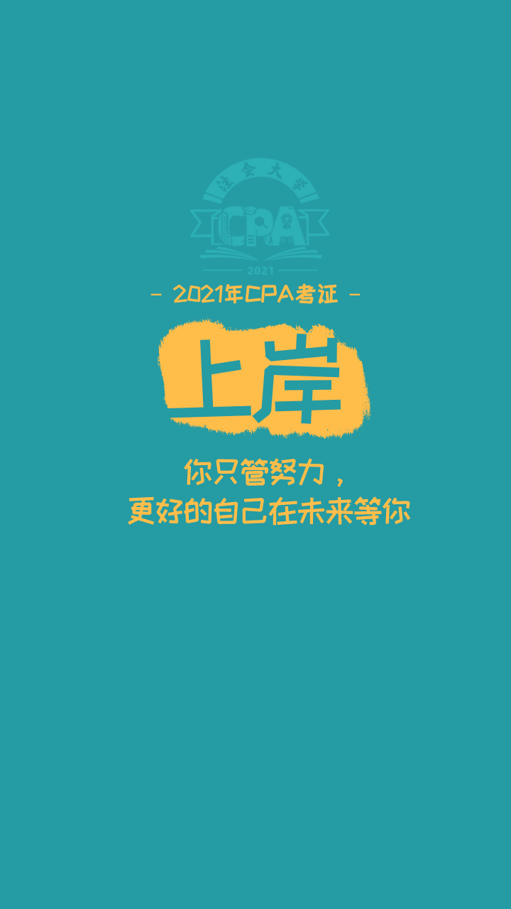 cpa过年壁纸!