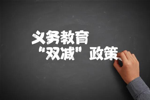 "双减"让学生和家长减负,谁来为无数教师的健康着想?