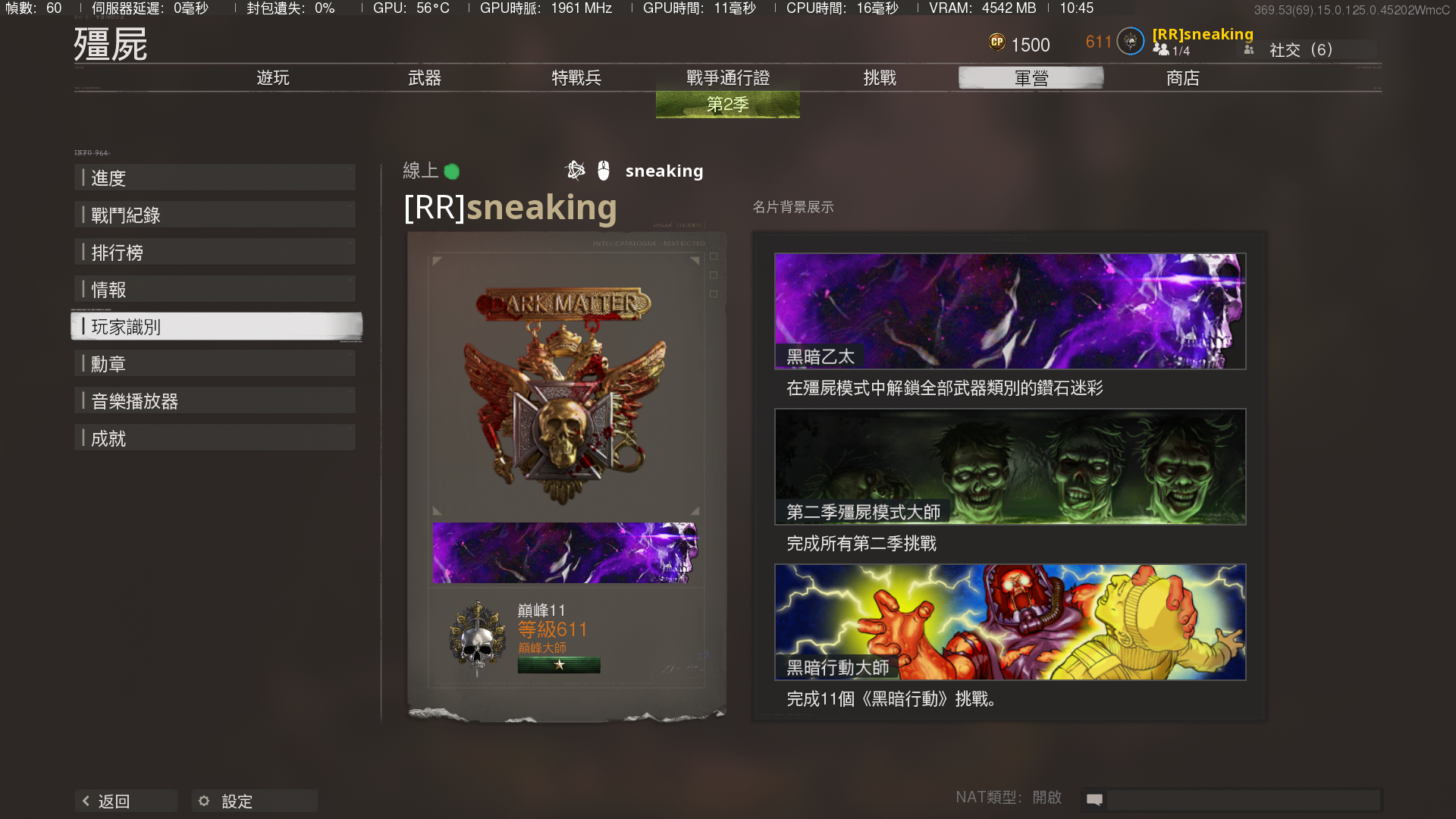 使命召唤17僵尸模式全黑暗行动无bug攻略