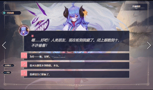 【绽灵节全剧情】千珏:小女孩和大狼狗的起源之谜