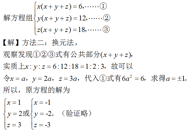 分式方程组,多元高次方程组,看起来很难,其实只需一副火眼金睛