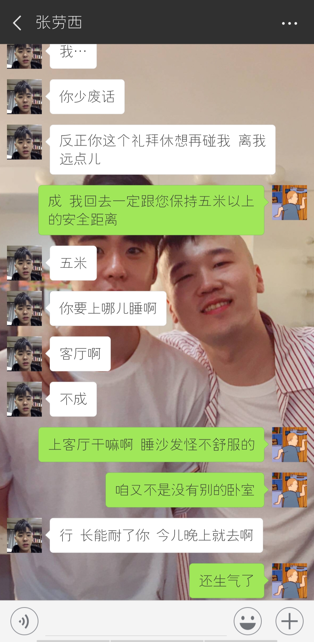 九辫儿小日常(番外十一 售后服务【张云雷&杨九郎】