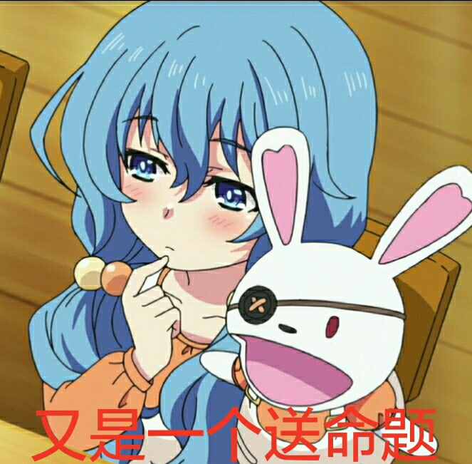四糸乃表情包第四弹