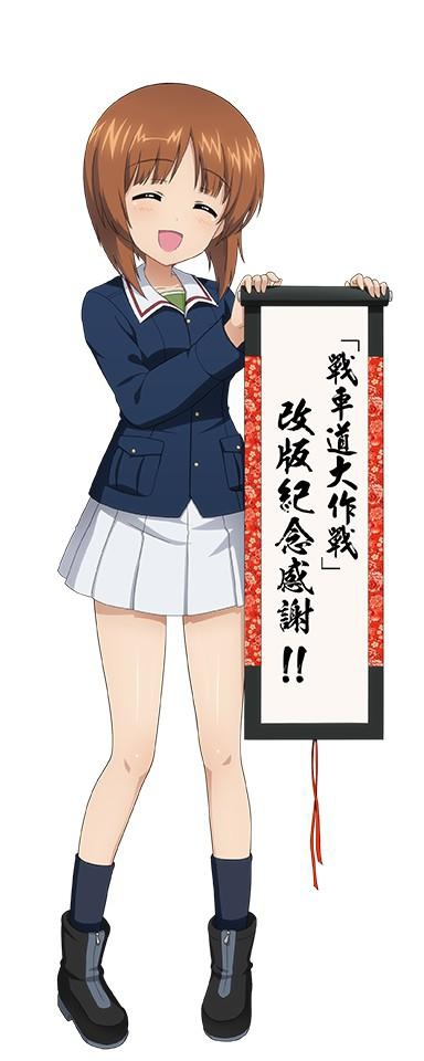 少女与战车西住美穗专题