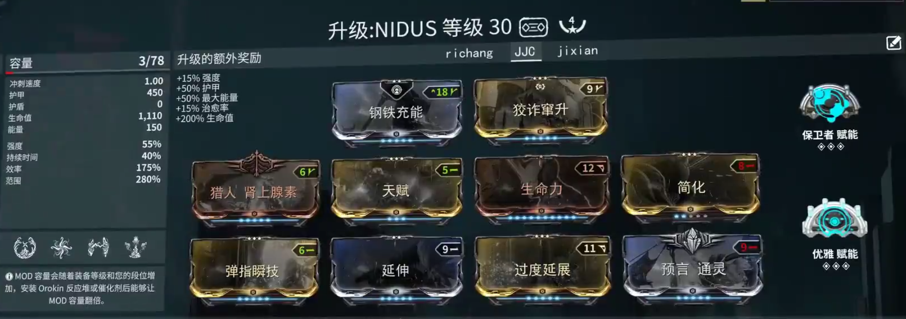 warframe星际战甲蛆吐槽一下刷蛆开罩子的