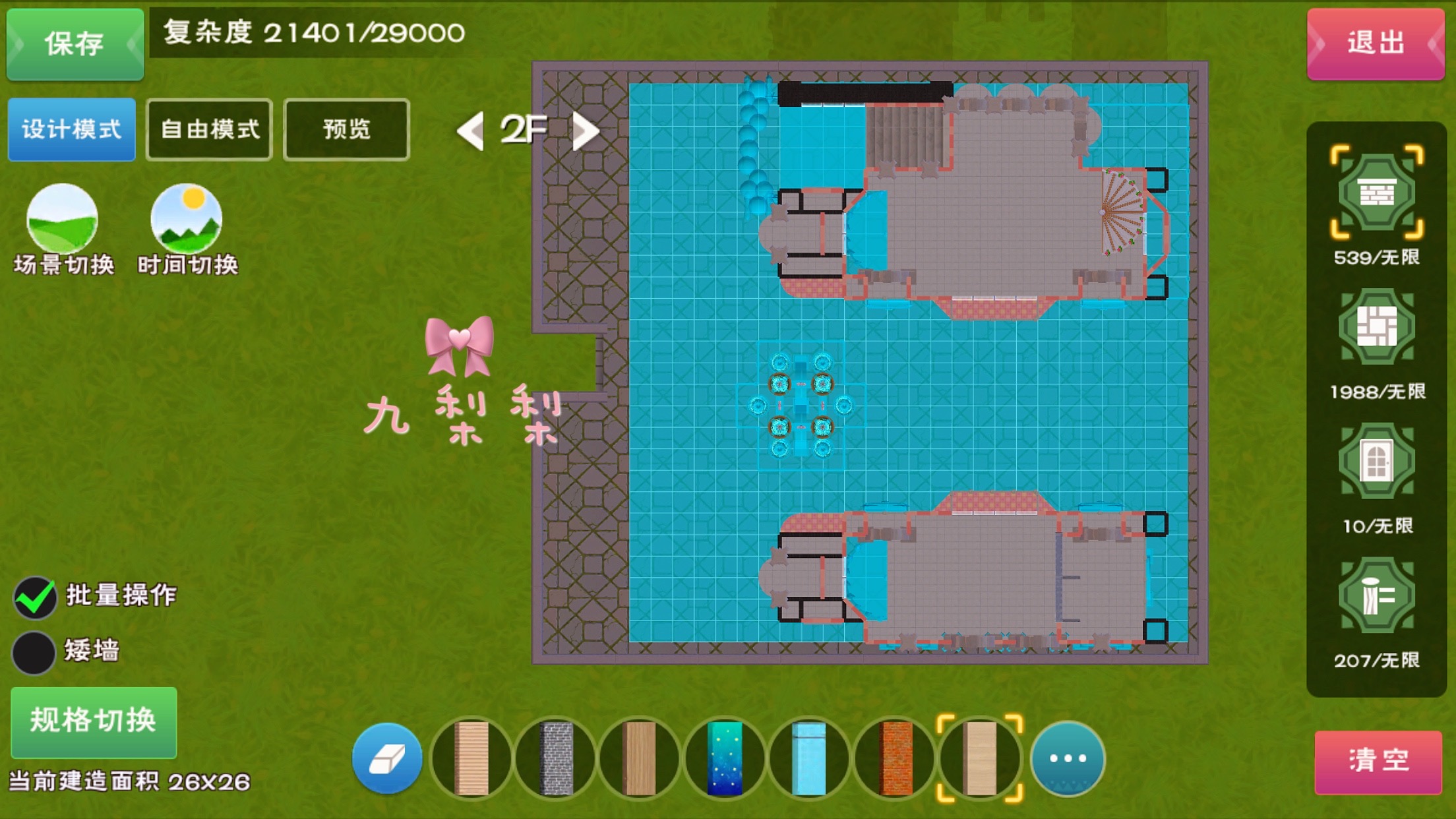 游戏 手机游戏 「建筑图纸」九梨梨|创造与魔法5级家园《蕾丝兔》