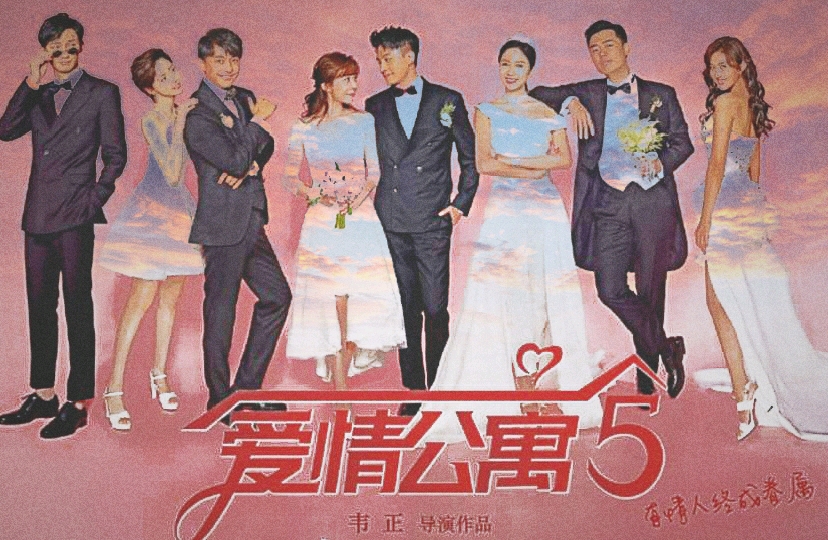 爱情公寓:昨日晴空 第三章 校访咖喱