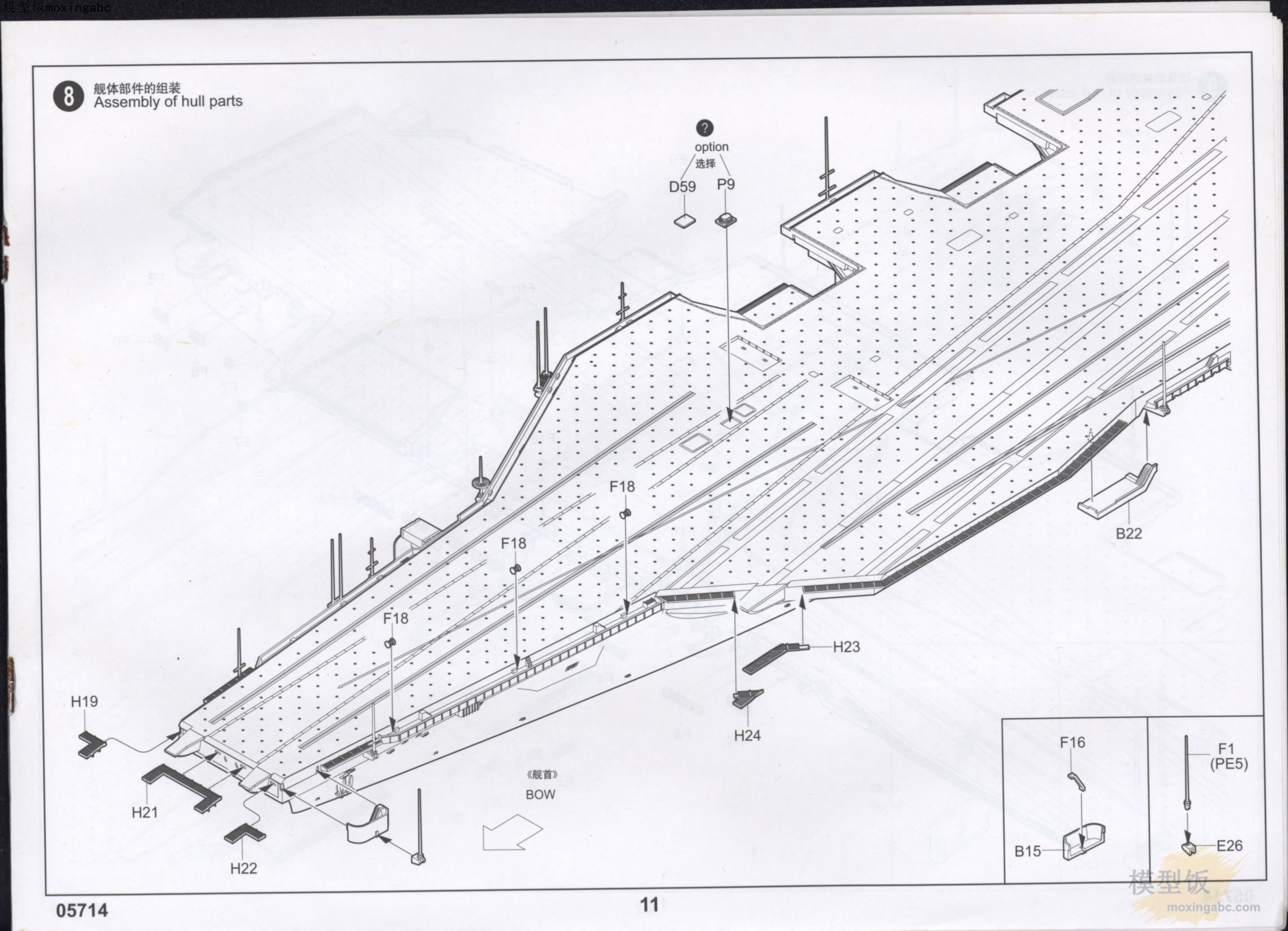 兴趣 模型手办 小号手(trumpeter)05714 美国海军cvn-68"尼米兹"号