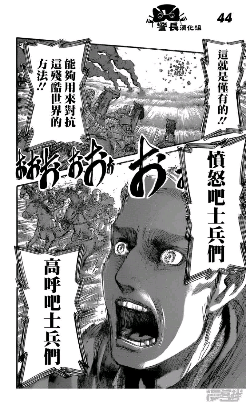 进击的巨人漫画7980话埃尔文团长率领兵团发动死亡冲锋
