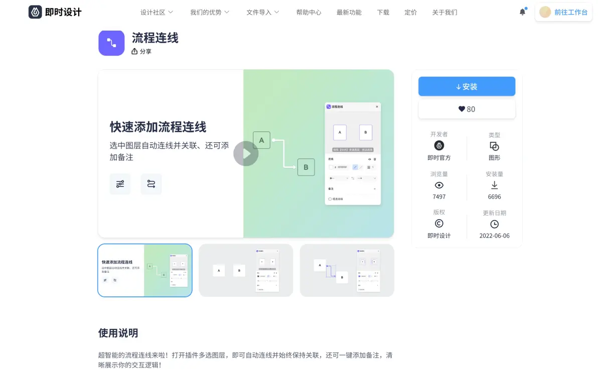 网页原型图设计软件分享，这3个在线免费用！