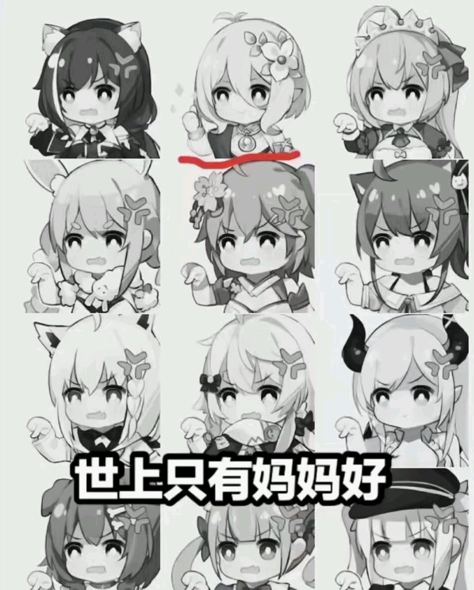 二次元表情包