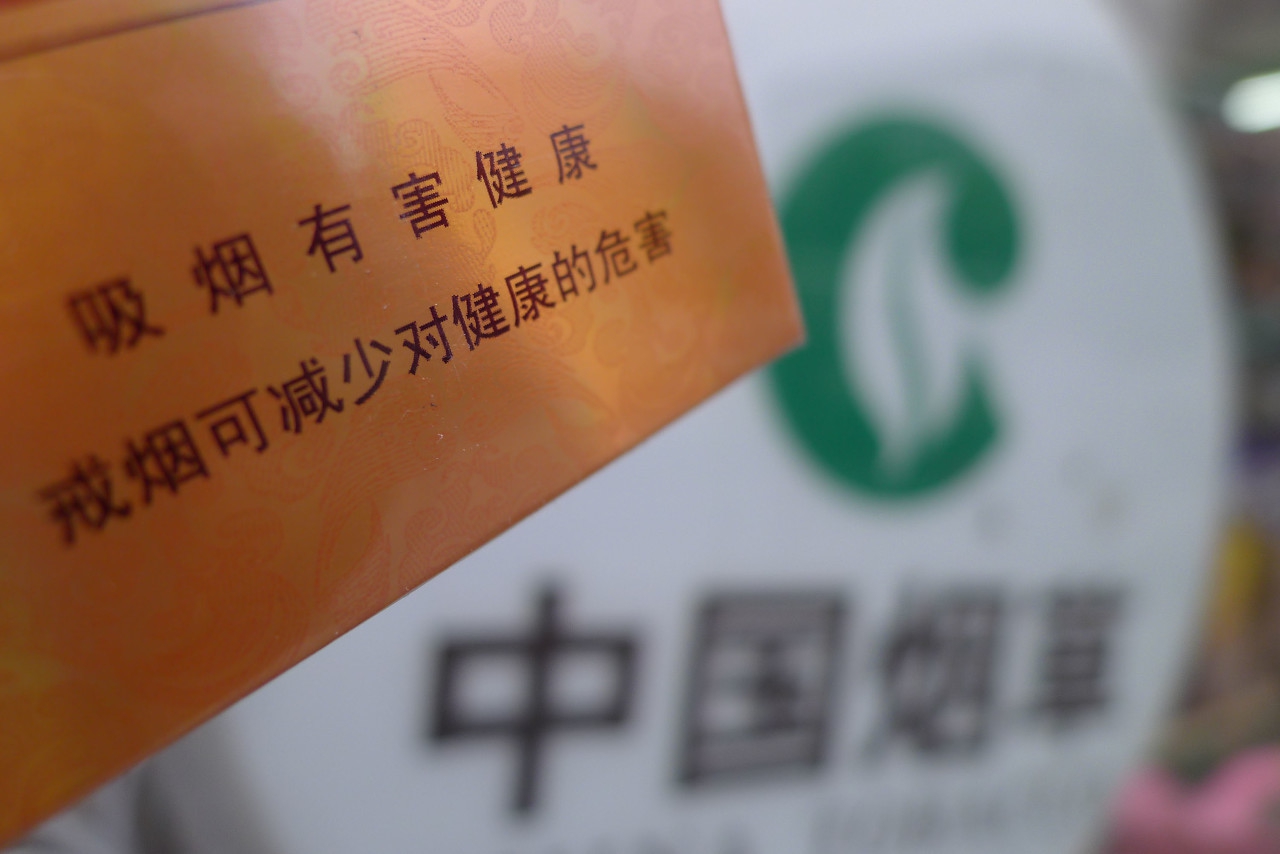 前几日刚上热搜的中国烟草,近期招聘83人,2月8号报名截止