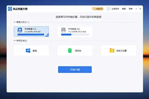 电脑误删文件怎么恢复回收站没有?该怎么处理?