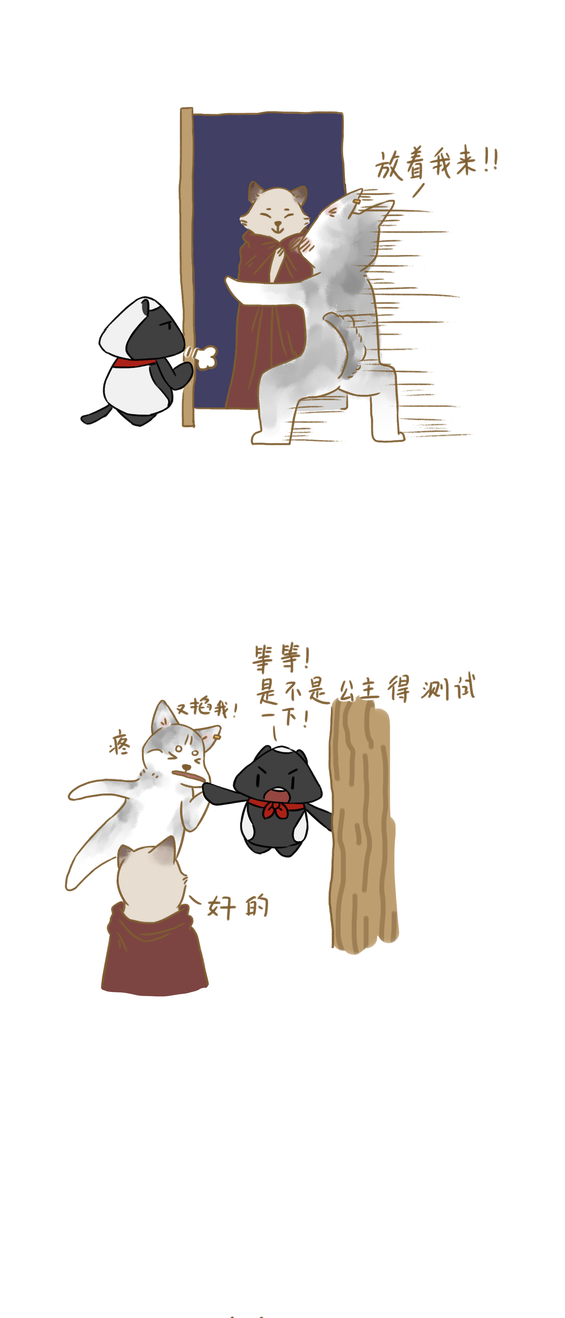 故事漫画：新豌豆公主