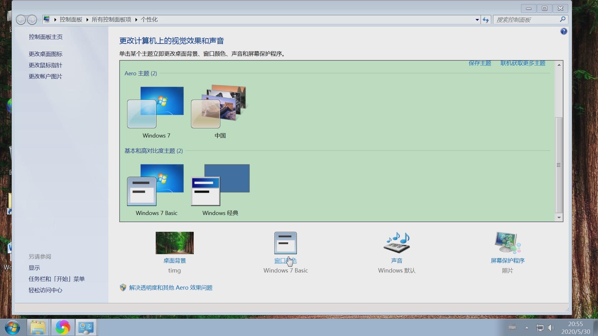 电脑显示设置图文教程dpi文字放大缩小调整分辨率换桌面壁纸