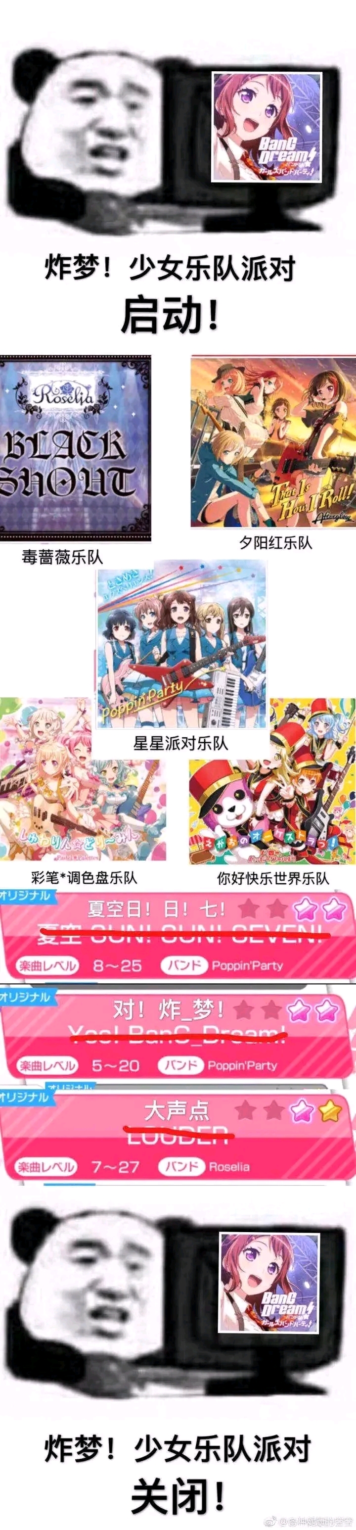 【bang dream】各种各样表情包