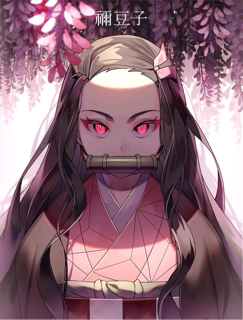 尽量精品美图9鬼灭之刃灶门祢豆子