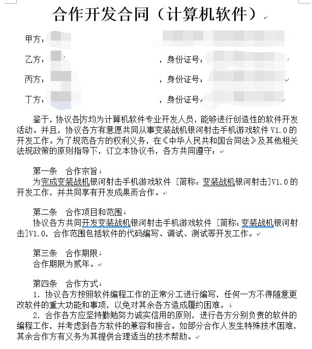 曲谱申请什么版权合适_陶笛曲谱12孔