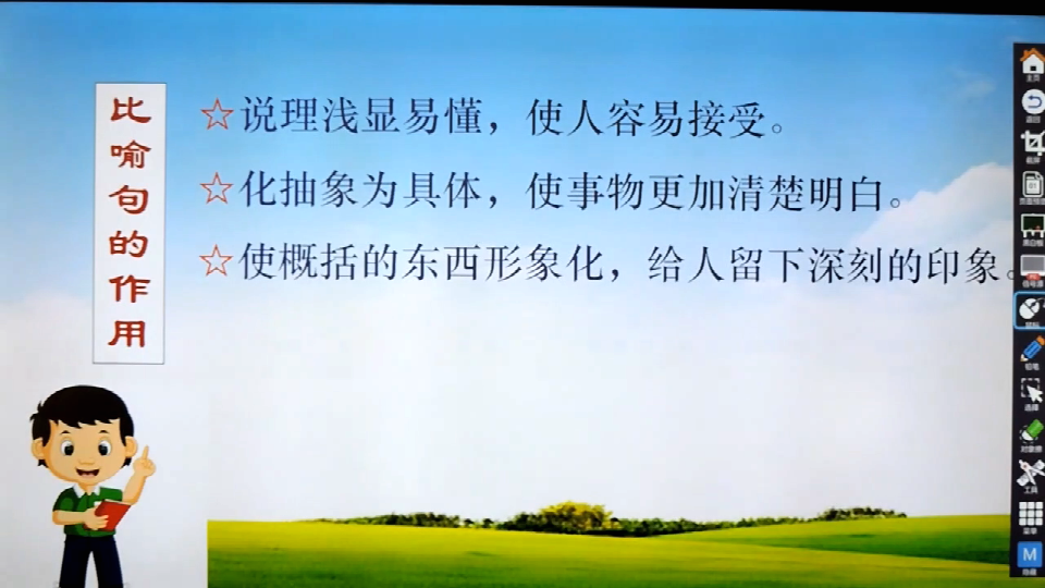 五, 比喻句有什么作用?